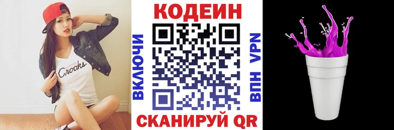 Codein Purple Drank  shop формула  Тейково 