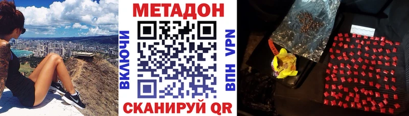 МЕТАДОН кристалл  Тейково 